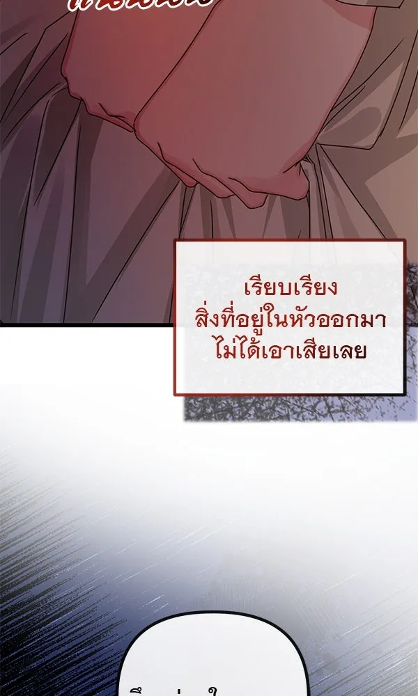 ชีวิตนี้เพื่อเธอ ตอนที่ 24 รูปที่ 104