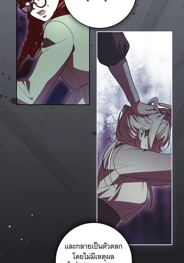 ทุกอย่างที่เสียไป ฉันขอทวงคืน ตอนที่ 57 รูปที่ 68