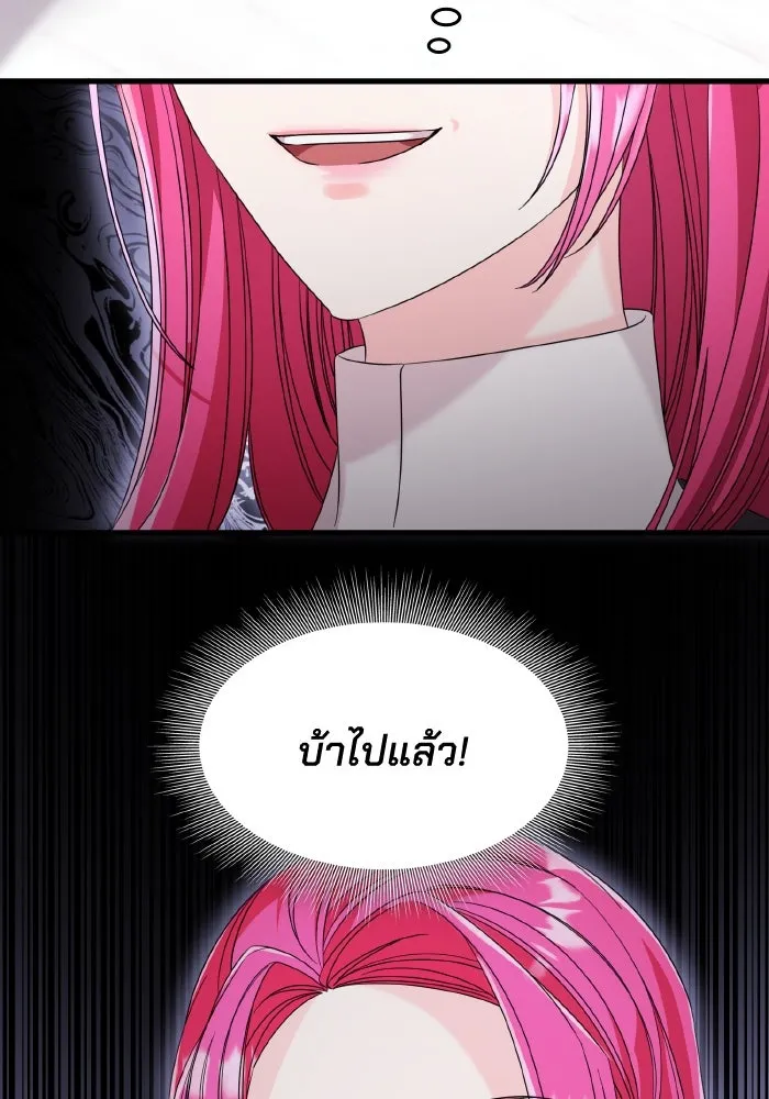ทำแบบนี้ไม่ได้เพคะ องค์ชาย ตอนที่ 29 รูปที่ 91