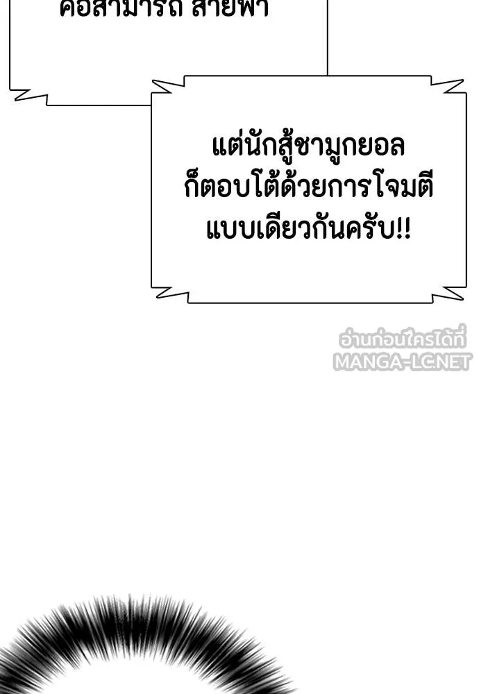 หมาหัวเน่า ตอนที่ 122 รูปที่ 33