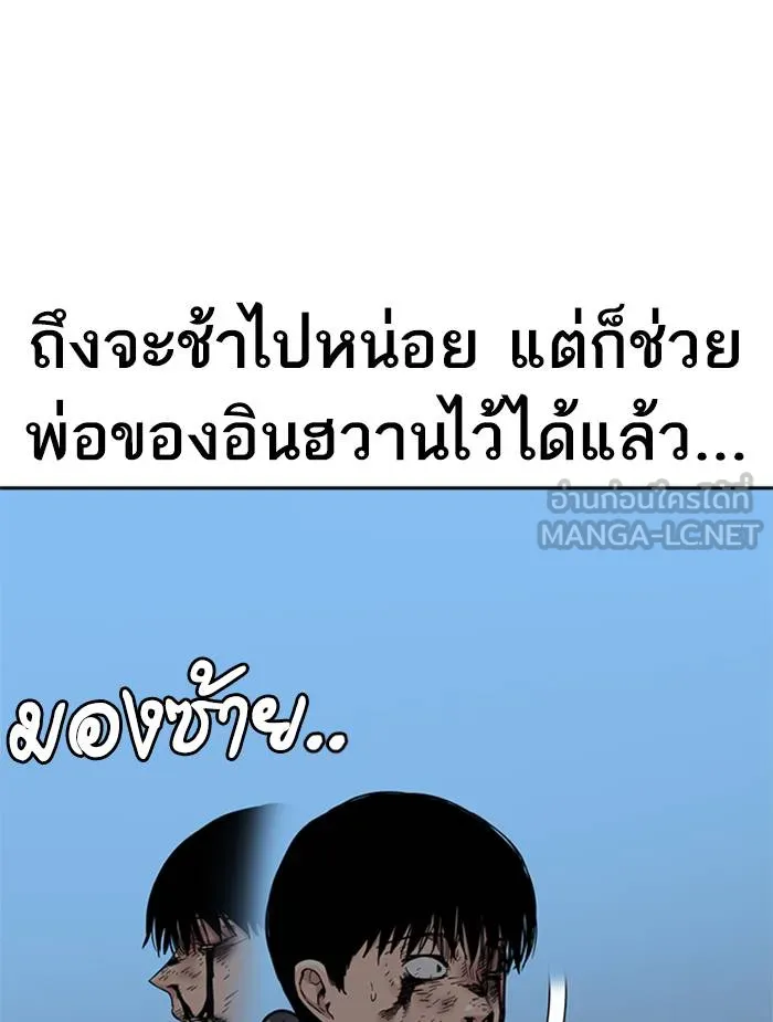 To not die ตอนที่ 51 รูปที่ 36