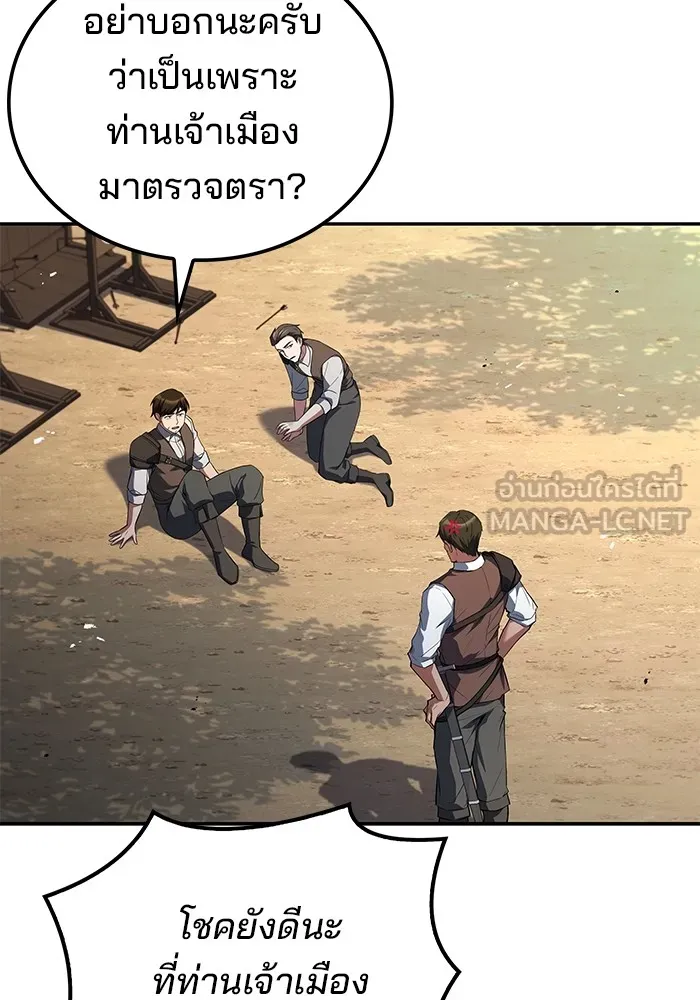 ครัวจอมเวท ตอนที่ 53 รูปที่ 57