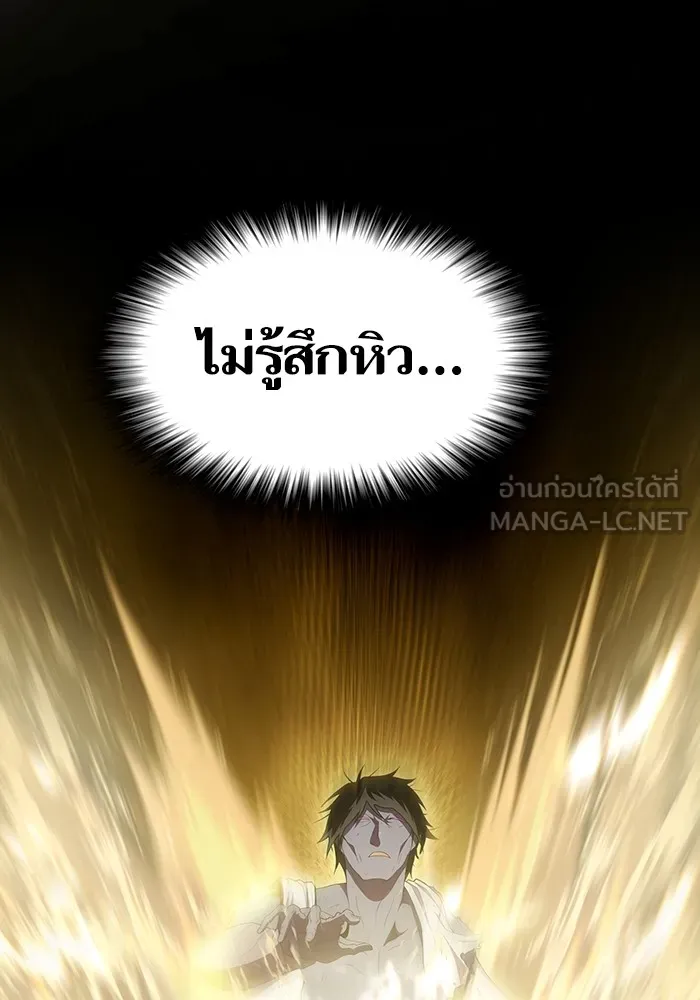 ผู้เล่นขั้นเทพแห่งหอคอยฝึกสอน ตอนที่ 158 รูปที่ 114