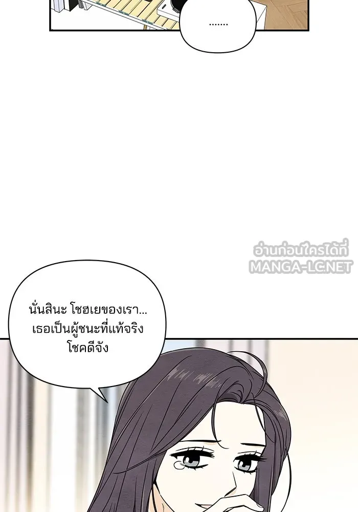 ปุลโซราได้เวลาดัง ตอนที่ 2 รูปที่ 42