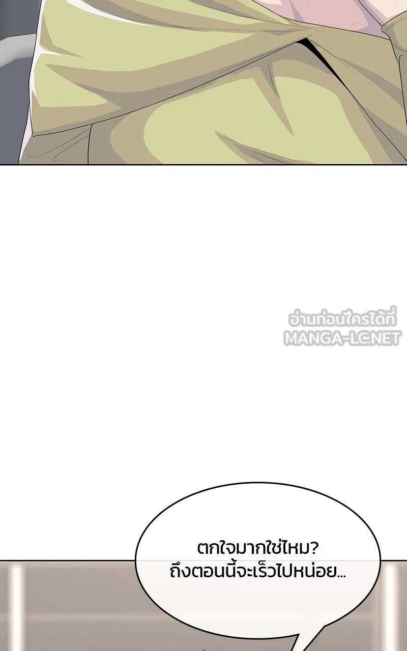 บันทึกครัวค่ายทหาร ตอนที่ 228 รูปที่ 108