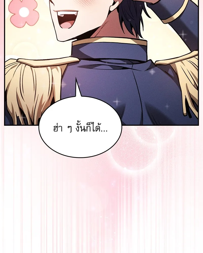 นักดาบอัจฉริยะจากอะคาเดมี ตอนที่ 70 รูปที่ 71