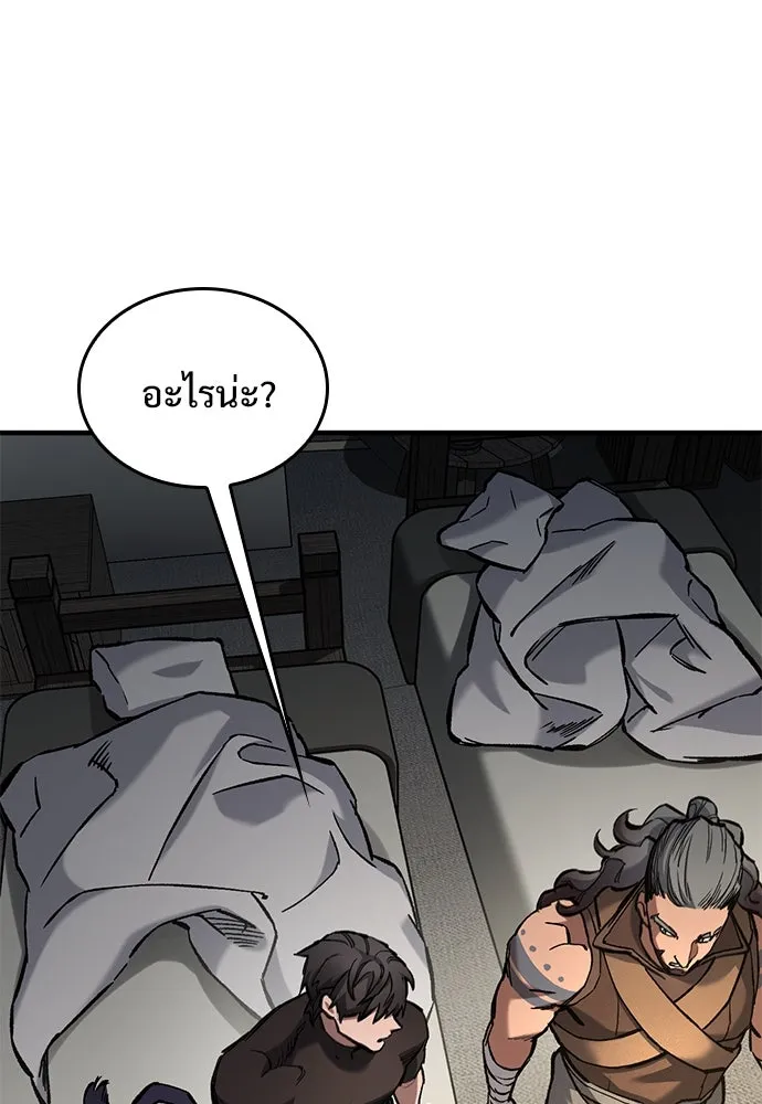 อัศวินวันเดียว ตอนที่ 67 รูปที่ 74