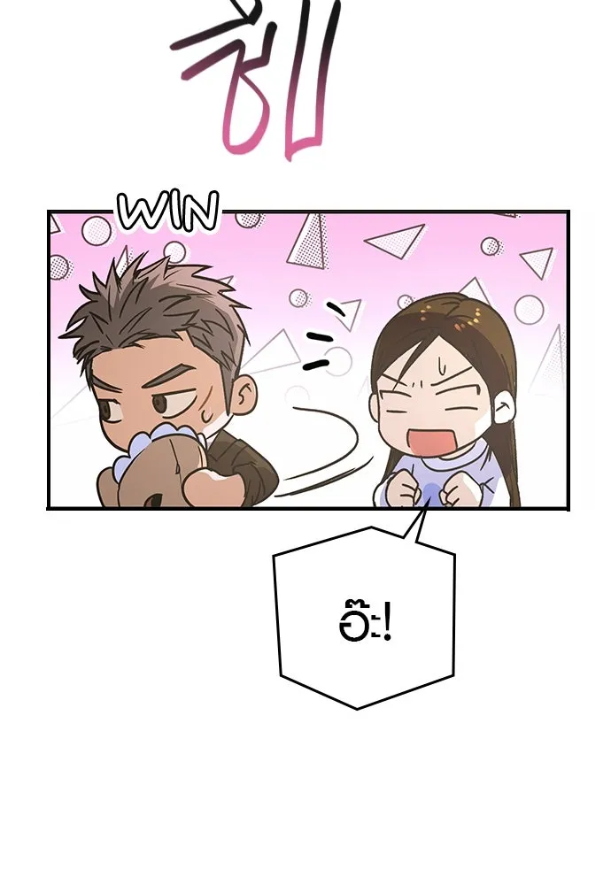 บันทึกรักลูกสาวเจ้าพ่อ ตอนที่ 22 รูปที่ 67