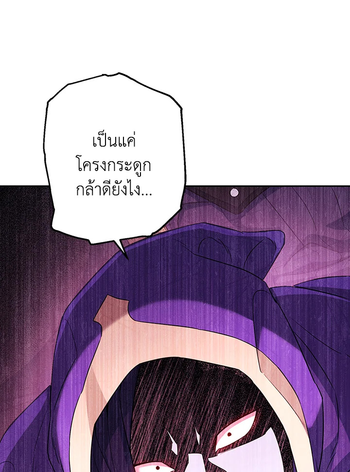 พลทหารโครงกระดูกผู้ม ตอนที่ 138 รูปที่ 102