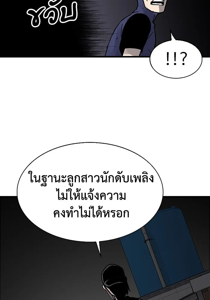มีนา เกิดมาล่า ตอนที่ 78 รูปที่ 32