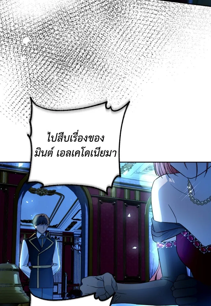 เลดี้มินต์ ตอนที่ 30 รูปที่ 103