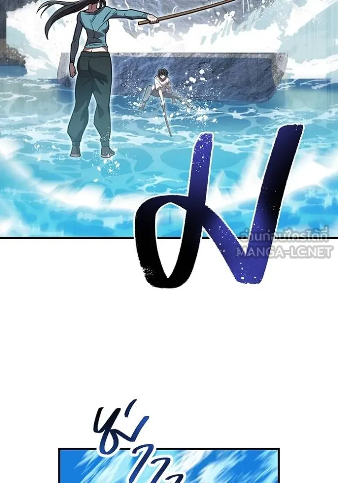 ฮันเตอร์สกิลโกง ตอนที่ 29 รูปที่ 76