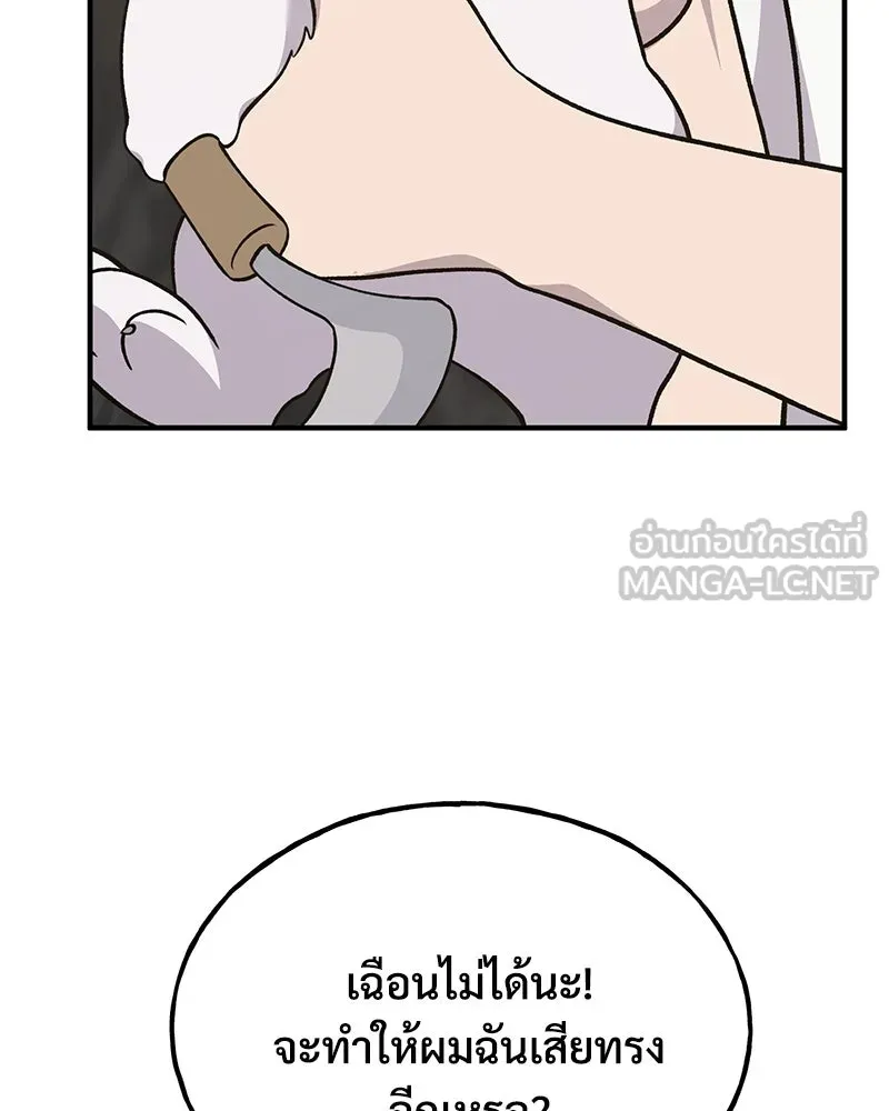 ปลูกผักพิชิตหอคอย ตอนที่ 52 รูปที่ 51