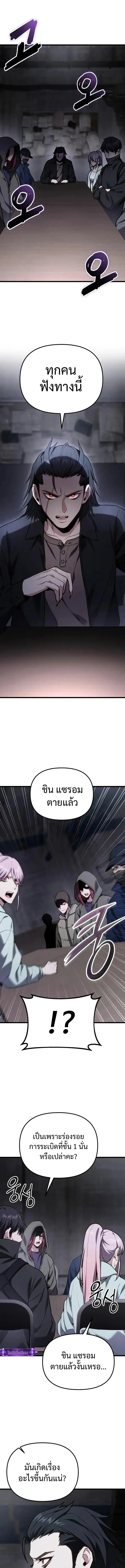 Absolute Person in Every Corner โทษท_ พ_นท_น_ห_ามออก_ ตอนที่ ตอนที่ 66 รูปที่ 19