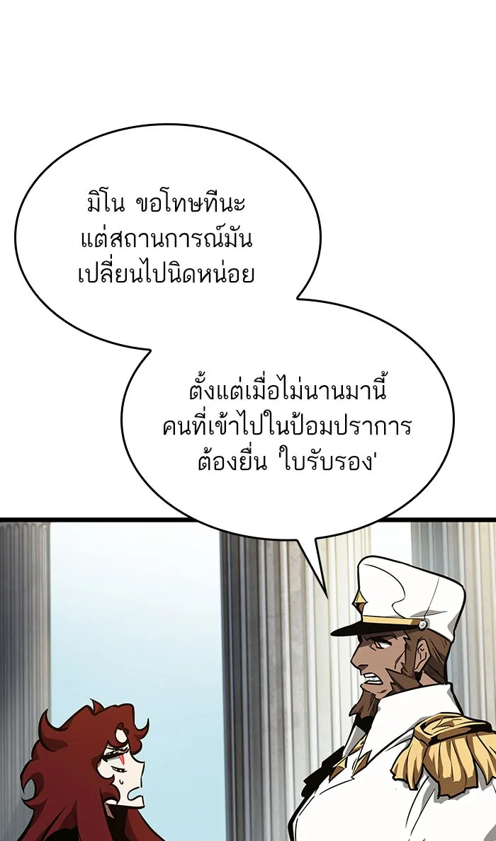 หลังวันสิ้นโลก ตอนที่ 12 รูปที่ 61