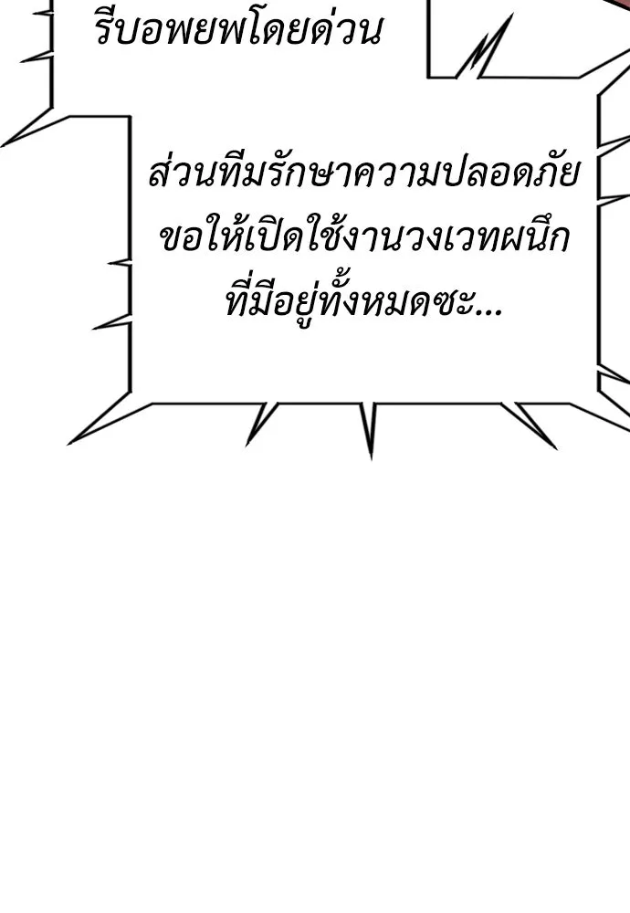 ไอ้เพลเยอร์นั่น ฉันฆ่ามันเอง ตอนที่ 27 รูปที่ 104