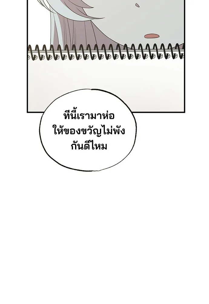 ร้านสะดวกซื้อต่างโลก ตอนที่ 30 รูปที่ 13