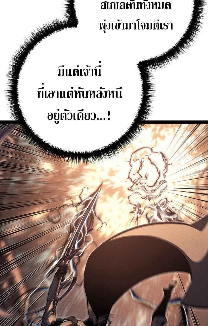 Regressing as the Reincarnated Bastard of the Sword Clan ตอนที่ ตอนที่ 68 รูปที่ 150