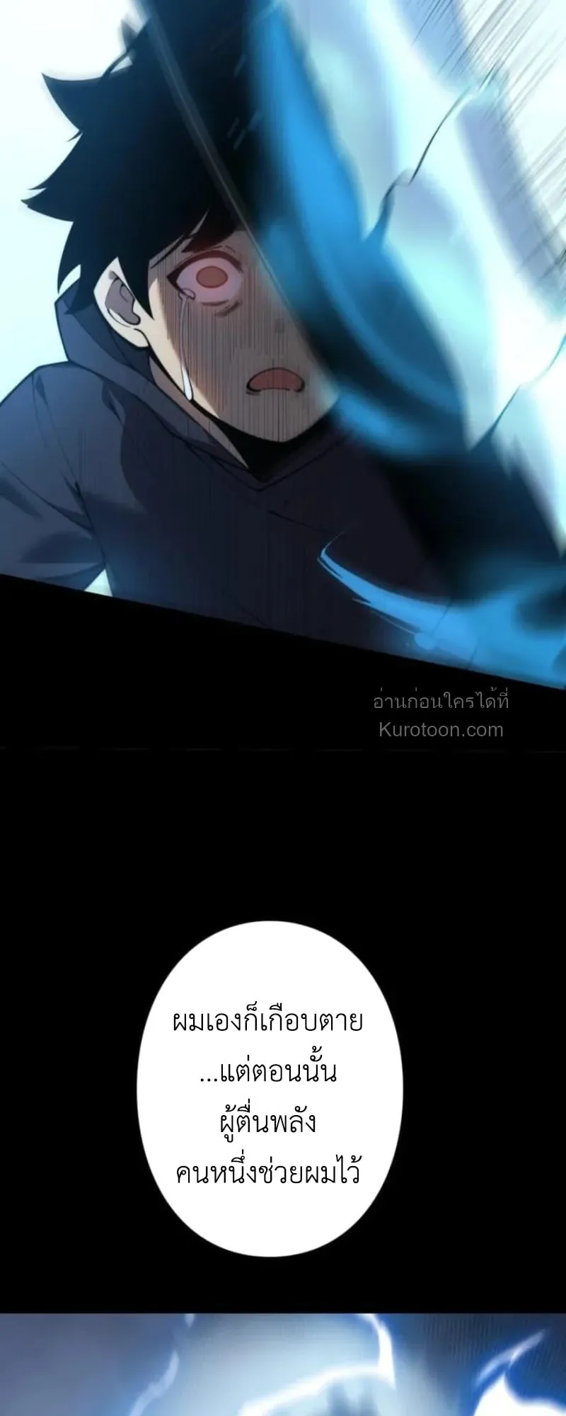 Absolute Domination at Level 0 Using My Analysis Skill เลเวล 0 ท_แกร_งท_ส_ด _ ไร_พ_ายด_วยสก_ลการว_เคราะห_ ตอนที่ ตอนที่ 2 รูปที่ 63