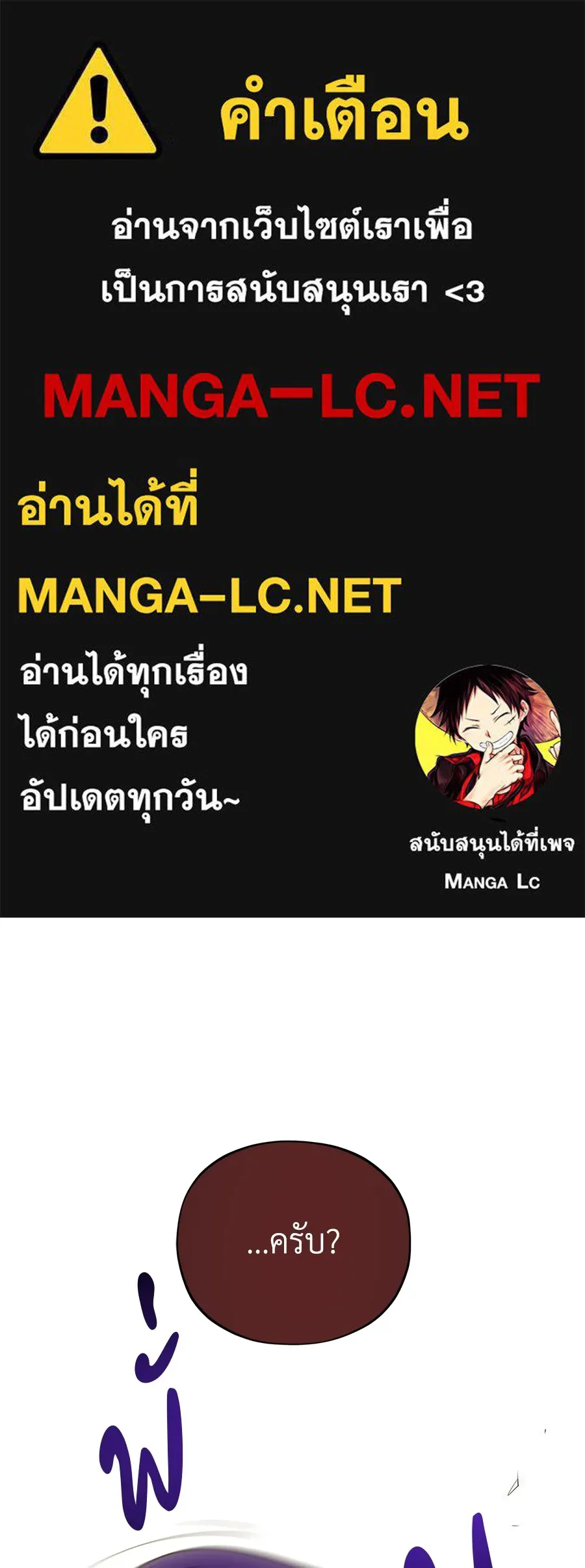 จอมเวทเกิดใหม่ในรอบ 66666 ปี ตอนที่ 151 รูปที่ 1