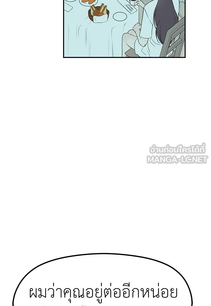 ถ่านไฟเราไม่เก่าเลย ตอนที่ 18 รูปที่ 81