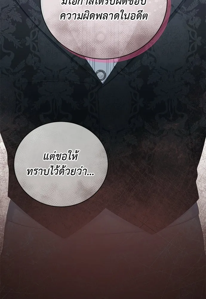สาวใช้อย่างฉัน ขอเลือกหันหลังให้นาย ตอนที่ 43 รูปที่ 91