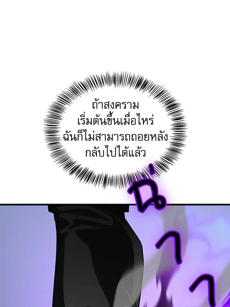 หยุดนะจอมมาร ฮีโร่ล้อมไว้หมดแล้ว ตอนที่ 32 ไม่มีอะไรจะเสียแล้ว! รูปที่ 166