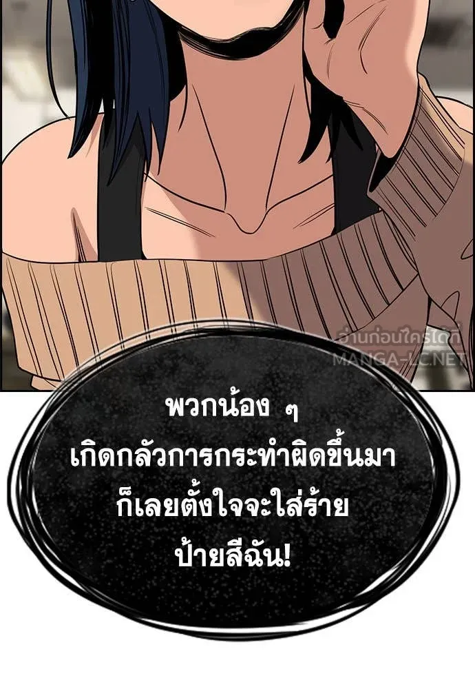 การศึกษาที่แท้ ตอนที่ 200 รูปที่ 57