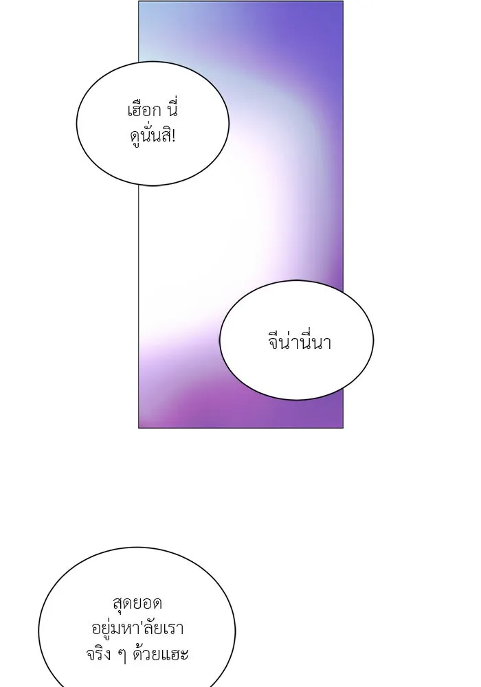 อย่าล้อเล่นกับหัวใจ ตอนที่ 15 รูปที่ 26