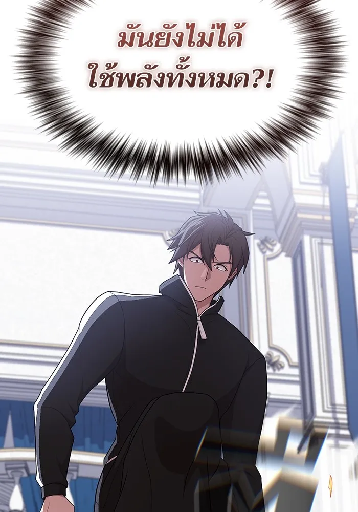 ผู้เล่นขั้นเทพแห่งหอคอยฝึกสอน ตอนที่ 167 รูปที่ 82