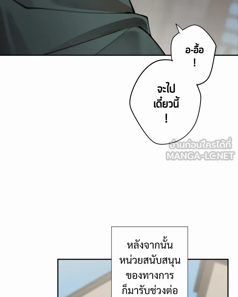 เทพมังกรคลั่งรัก ตอนที่ 26 พลังของมังกรไร้ธาตุ รูปที่ 33