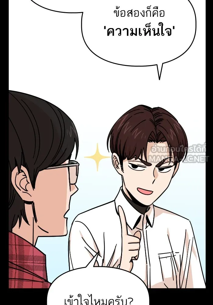 โชคชะตานำพารัก ตอนที่ 9 ขะ..ขะ..ขะ รูปที่ 99