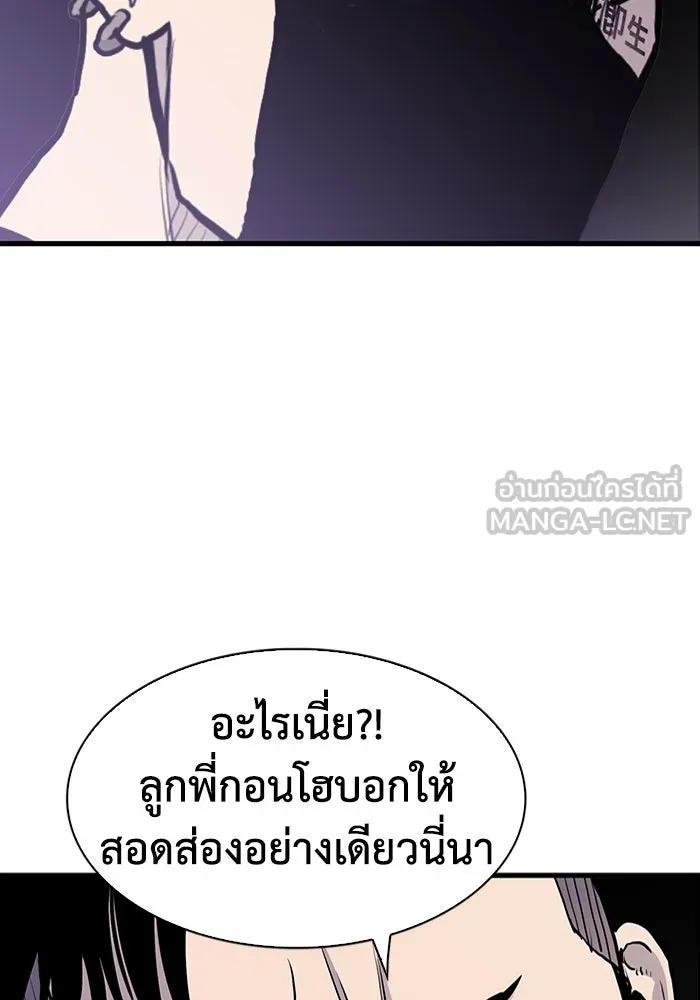 มีนา เกิดมาล่า ตอนที่ 42 รูปที่ 54