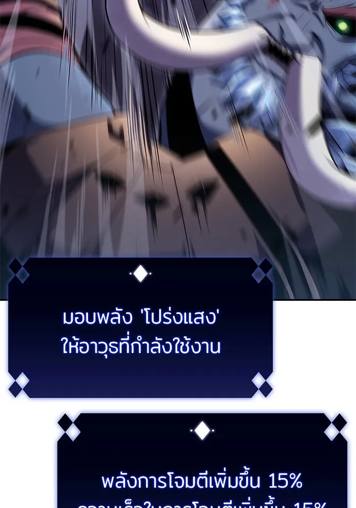 ผู้เล่นหน้าใหม่เลเวลแมกซ์ ตอนที่ 92 สงครามรอบด้าน (1) รูปที่ 13