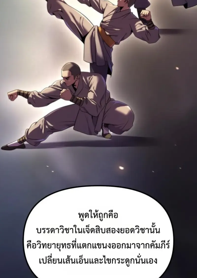 Chronicles of the Demon Faction ตำนานการเก_ดใหม_ในล_ทธ_มาร ตอนที่ ตอนที่ 159 รูปที่ 131