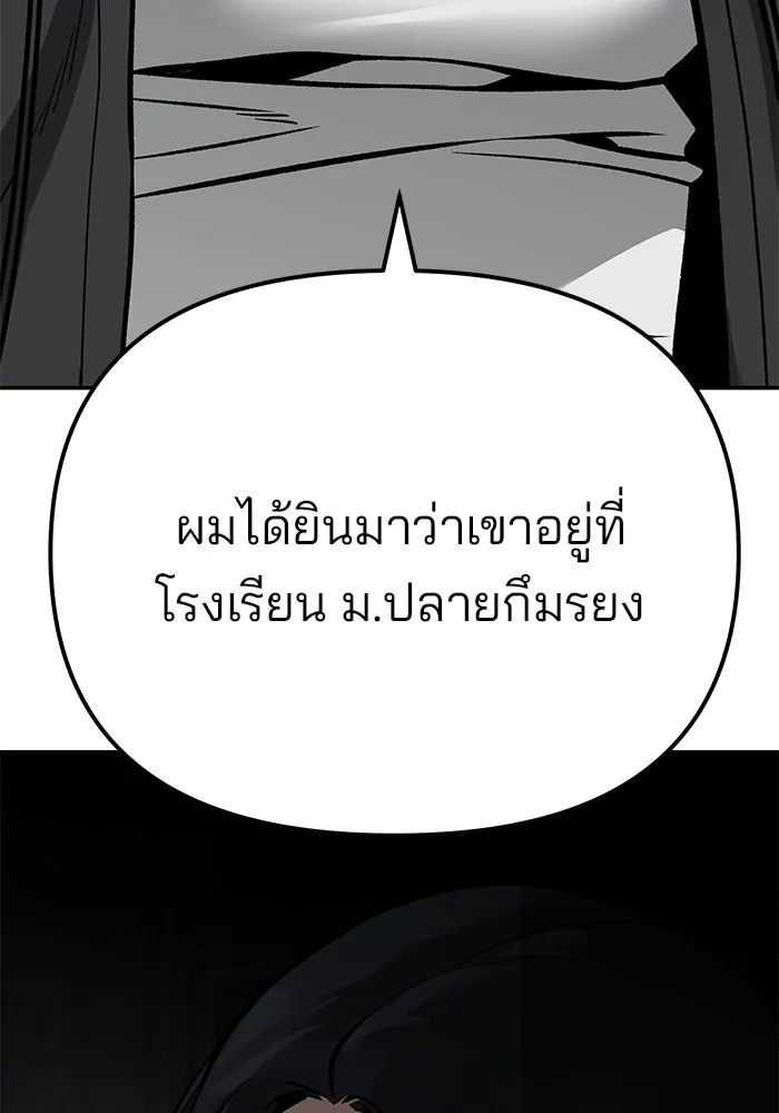 เลวฟาดเลว ตอนที่ 88 รูปที่ 106
