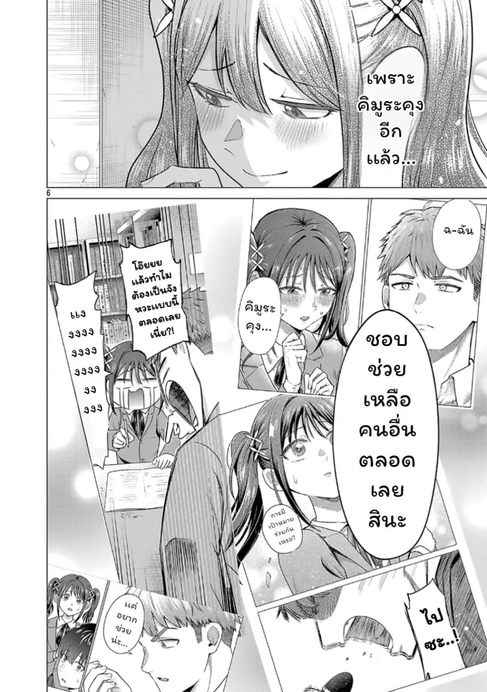 Manga-lc-com อ่านมังงะ อ่านการ์ตูน ออนไลน์ ฟรี Make Heroine o Katasetai!! ตอนที่ 1 2 3 4 5 6 7 8 9 10 11 12 13 14 ฟรี ไม่มีโฆษณา Manga-lc - อ่าน มังงะ อ่าน การ์ตูน ออนไลน์ อ่านมังงะ ฟรี