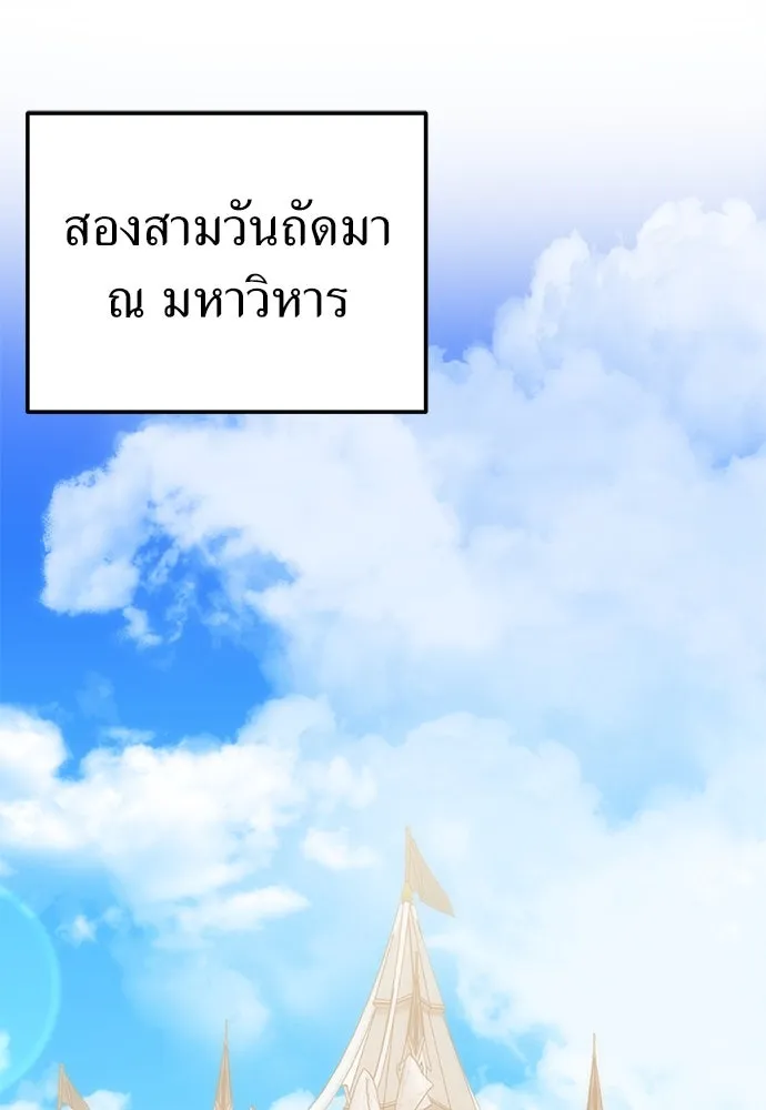 ยัยจิ๋วสมองแจ๋ว ตอนที่ 8 รูปที่ 101