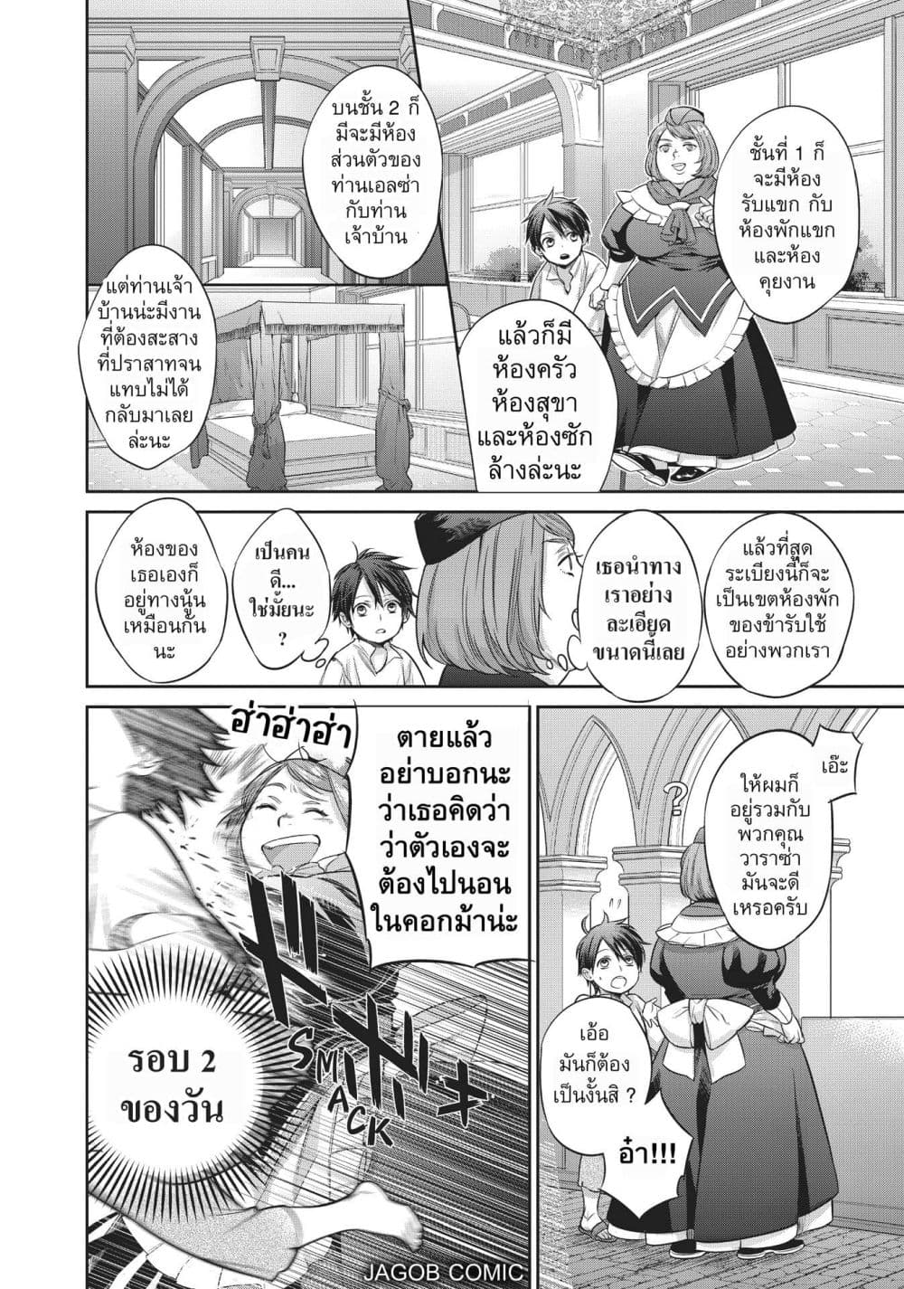 Manga-lc-com อ่านมังงะ อ่านการ์ตูน ออนไลน์ ฟรี Reborn as a Barrier Master ตอนที่ 1 2 3 4 5 6 7 8 9 10 11 12 13 14 ฟรี ไม่มีโฆษณา Manga-lc - อ่าน มังงะ อ่าน การ์ตูน ออนไลน์ อ่านมังงะ ฟรี