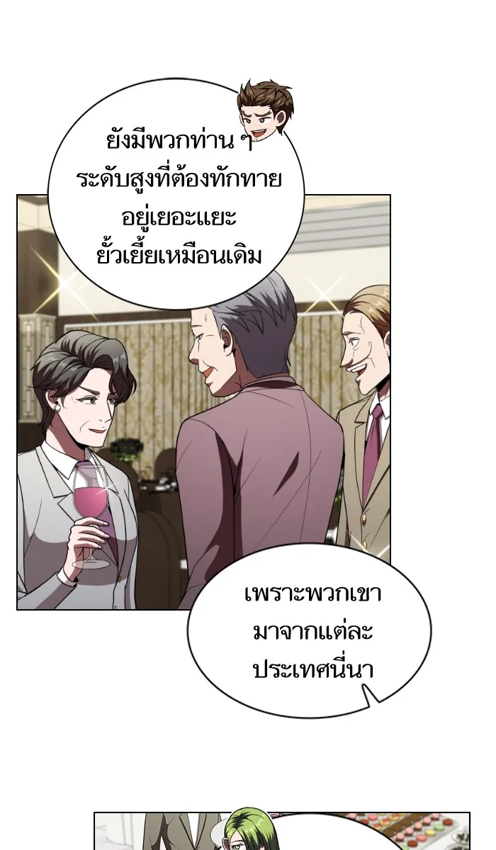 ผู้เล่นขั้นเทพแห่งหอคอยฝึกสอน ตอนที่ 57 รูปที่ 28