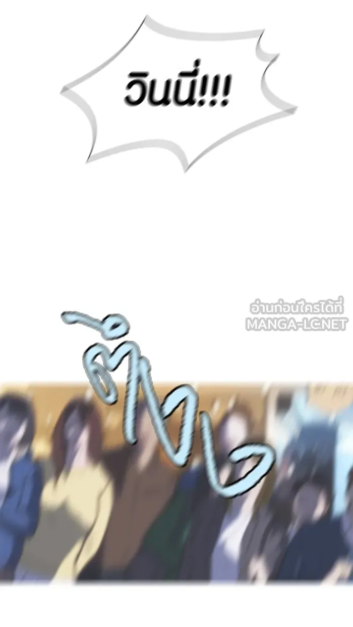 ปั่นสู้ฝันbrWind Breaker ตอนที่ 51 รูปที่ 24