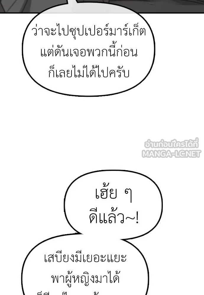 ผู้กล้าฝ่า ตอนที่ 7 รูปที่ 229