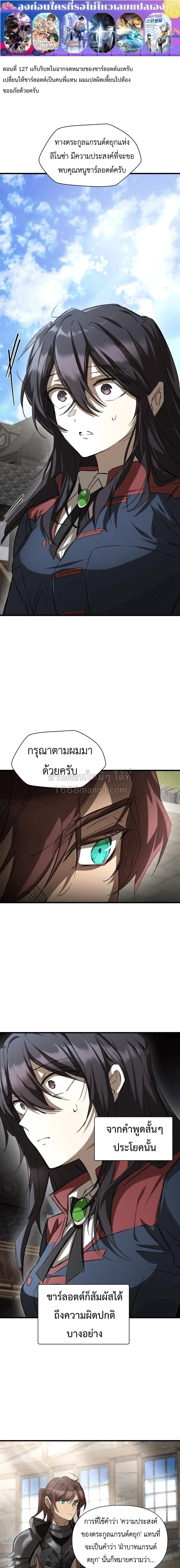 Helmut_ The Forsaken Child ตอนที่ ตอนที่ 131 รูปที่ 1