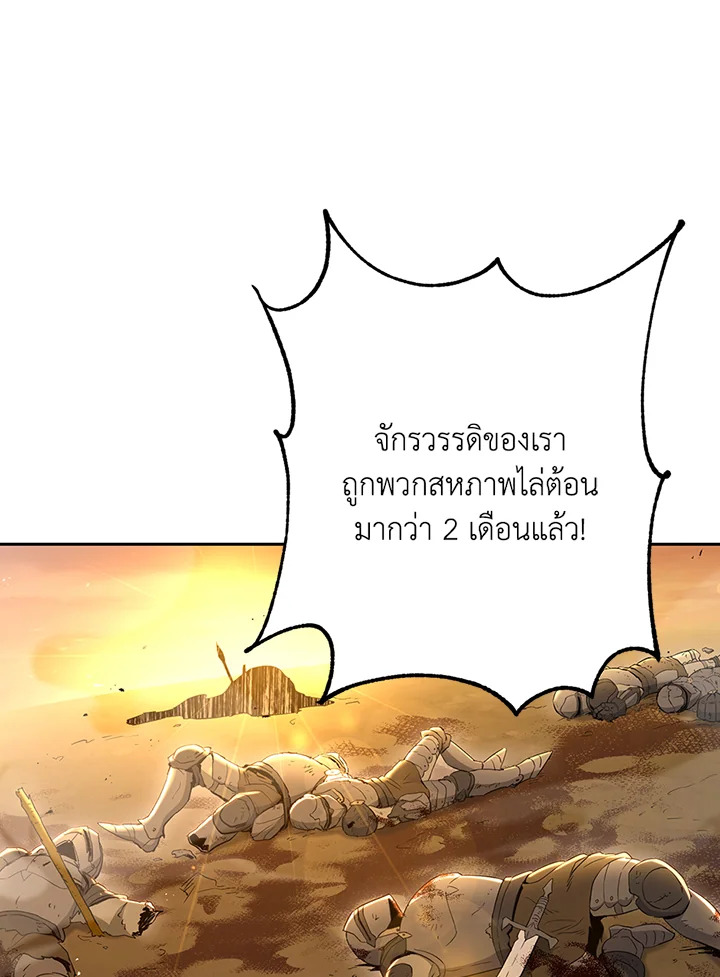 พลทหารโครงกระดูกผู้ม ตอนที่ 131 รูปที่ 9