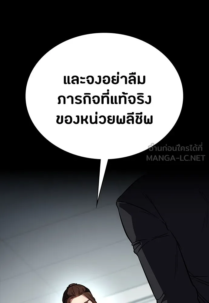 มือสังหารพันธุ์อมตะ ตอนที่ 42 รูปที่ 105