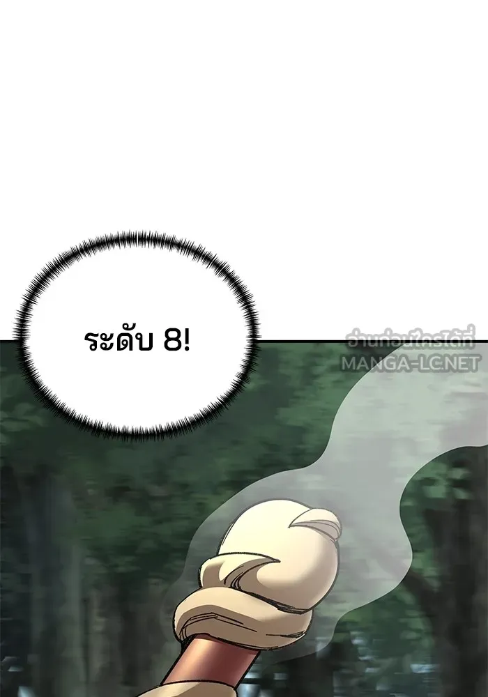 คุณปู่จอมยุทธกับหลานสาวสุดแกร่ง ตอนที่ 33 รูปที่ 147