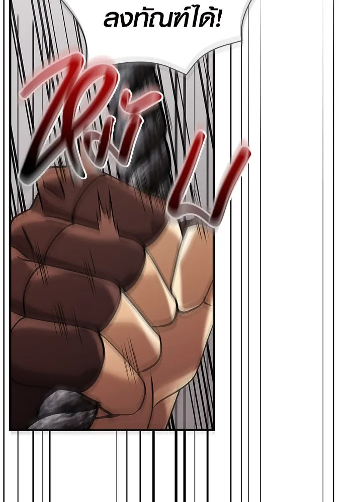 เอาชีวิตรอดในเกมฉบับคนเถื่อน ตอนที่ 16 รูปที่ 86