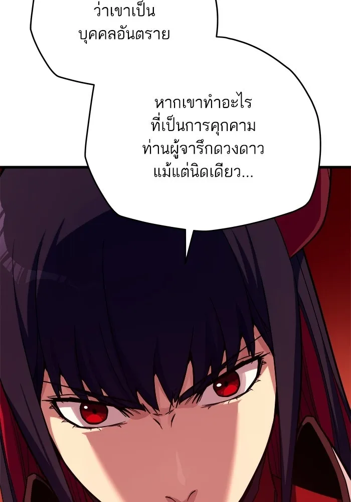 เริ่มเกมพร้อม 13 คุณสมบัติลับ ตอนที่ 24 รูปที่ 157