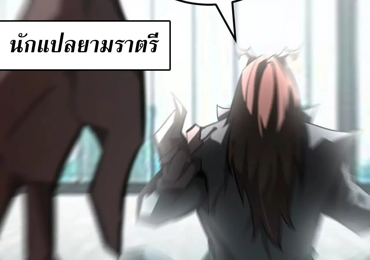 Unparalleled in the Online Gaming World ยอดคน ณ โลกออนไลน_ ตอนที่ ตอนที่ 57 รูปที่ 165