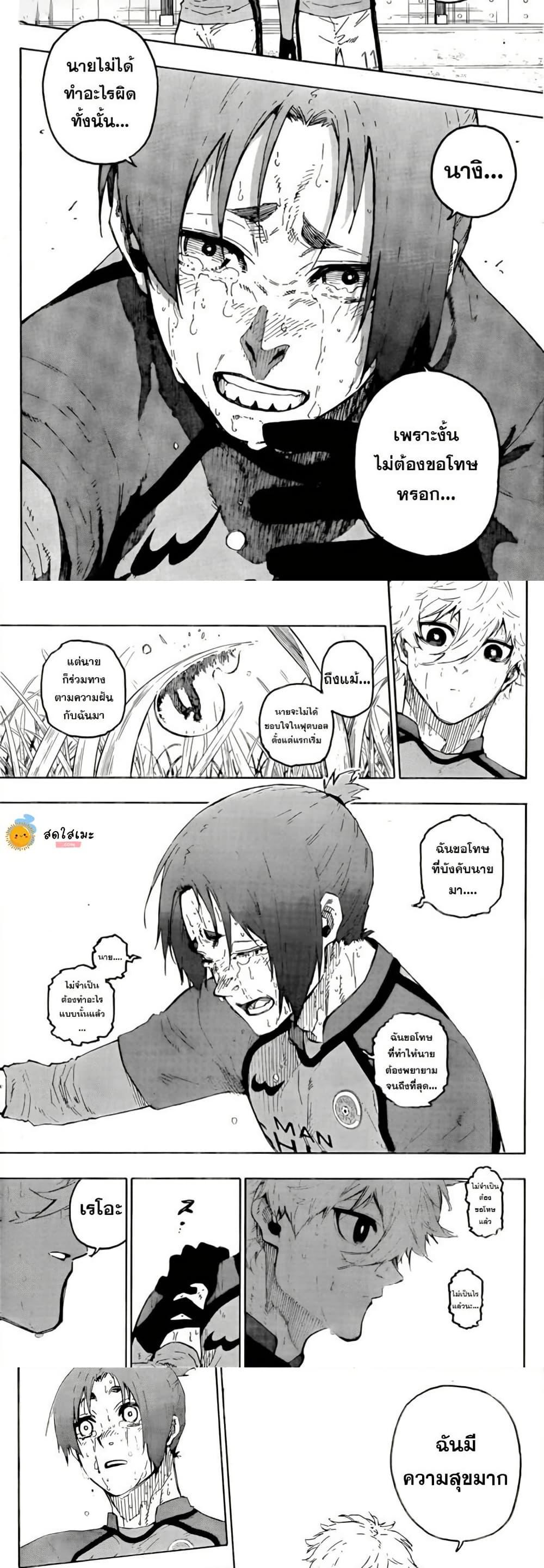 Manga-lc-com อ่านมังงะ อ่านการ์ตูน ออนไลน์ ฟรี Blue Lock ตอนที่ 1 2 3 4 5 6 7 8 9 10 11 12 13 14 ฟรี ไม่มีโฆษณา Manga-lc - อ่าน มังงะ อ่าน การ์ตูน ออนไลน์ อ่านมังงะ ฟรี